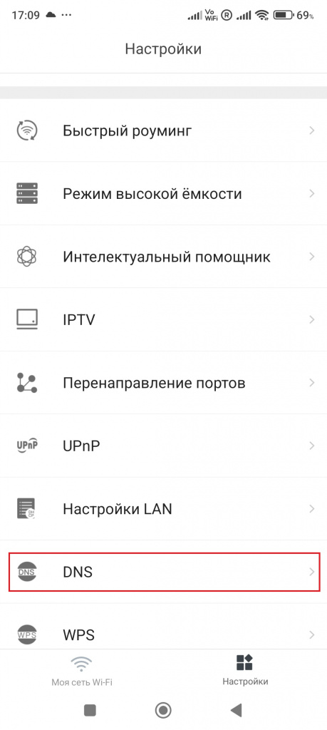 mw-настройки-dns.jpg