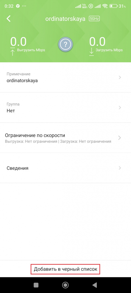 Добавить-в-черный-список.jpg Добавить-в-черный-список.jpg