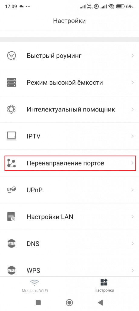 mw-настройки-перенаправление-портов.jpg