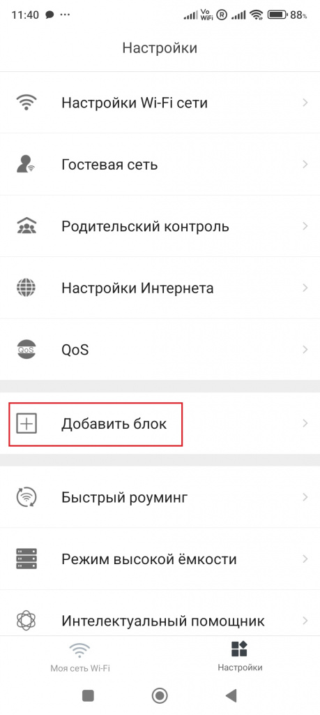mw-настройки-добавить-блок.jpg mw-настройки-добавить-блок.jpg