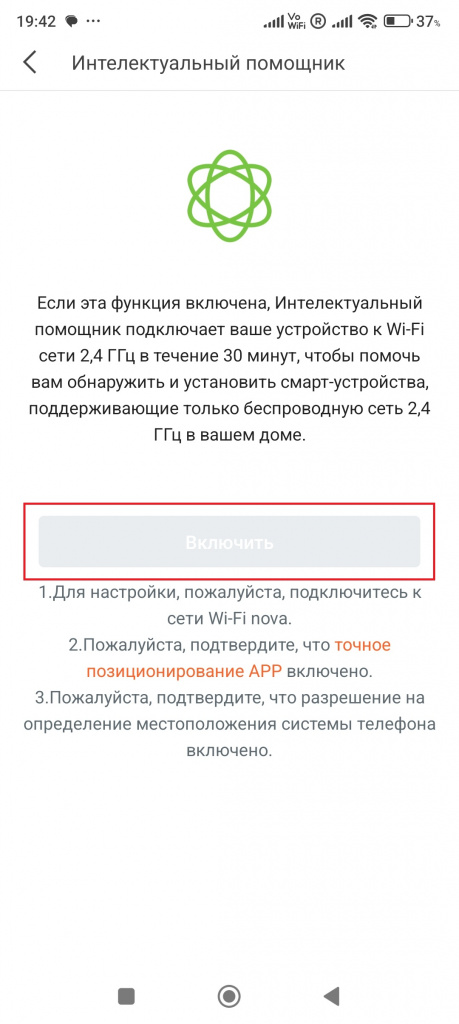 интеллектуальный-помошник.jpg
