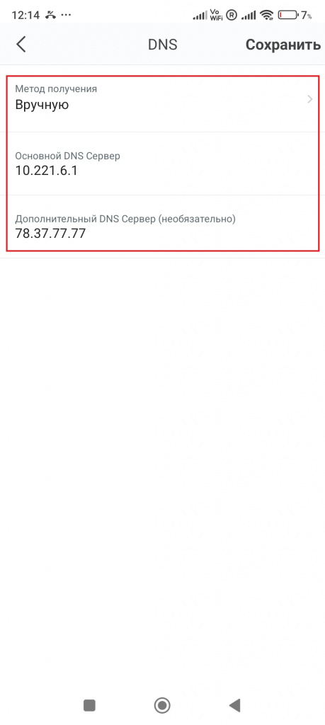Screenshot_2025-10-23-12-14-31-459_com.tenda.router.app.jpg