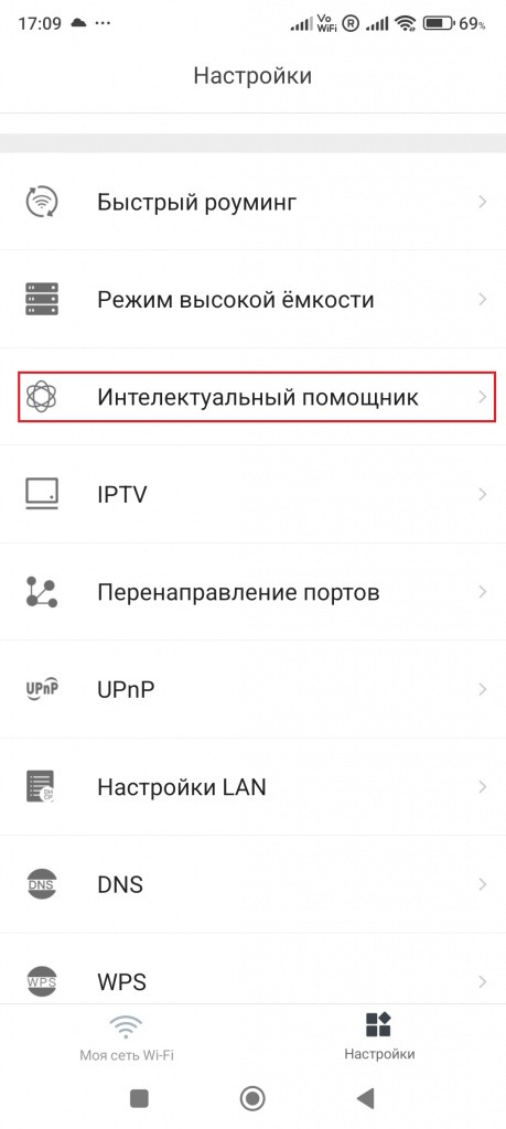mw-настройки-интеллектуальный-помощник.jpg