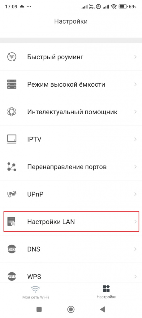 mw-настройки-lan.jpg