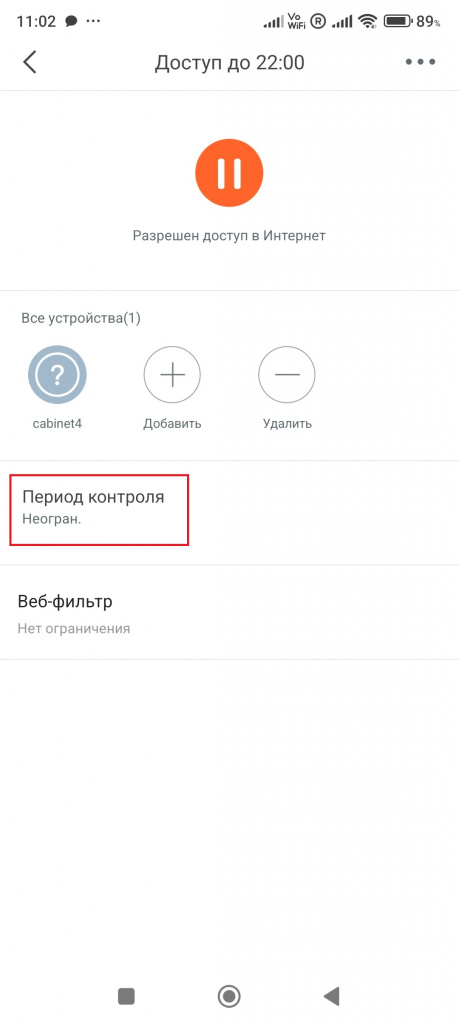 Установка-времени.jpg