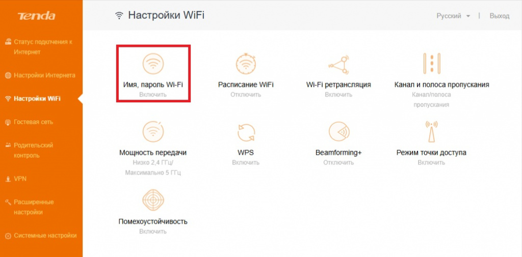 ac5_настройка-wifi.jpg