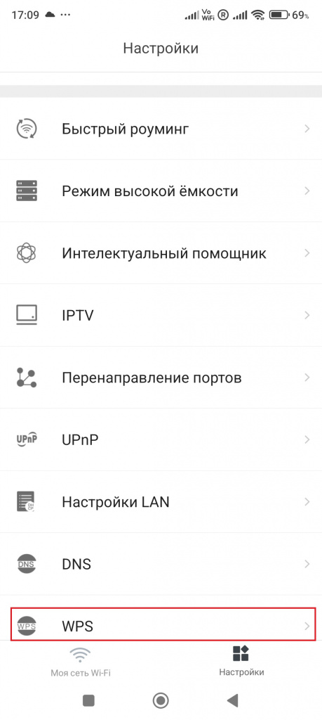 mw-настройки-wps.jpg mw-настройки-wps.jpg