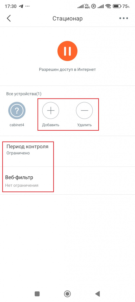 Редактирование-правила.jpg Редактирование-правила.jpg
