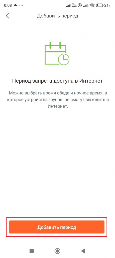 Добавить-период.jpg Добавить-период.jpg