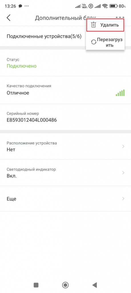 Удаление-узла.jpg